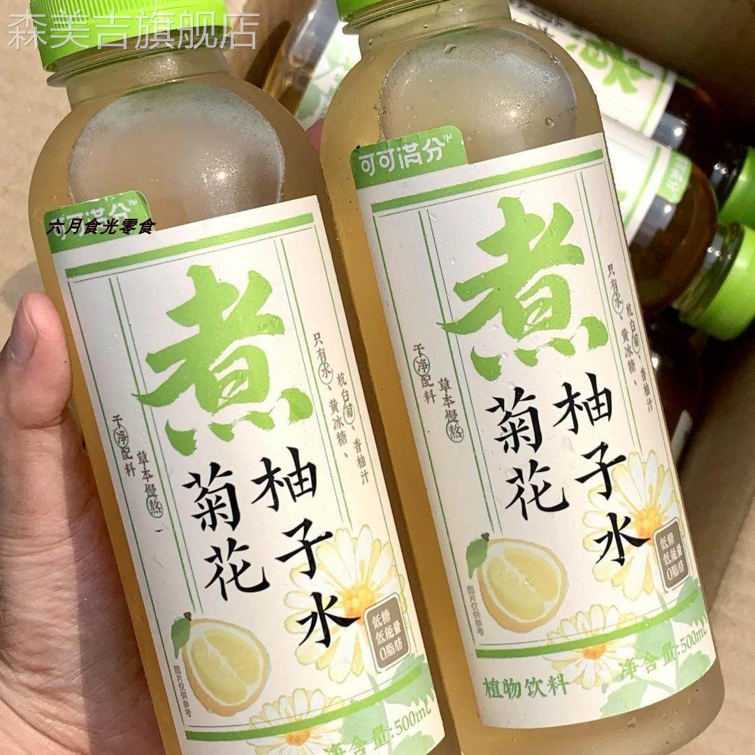 可可满分新中式茶饮500ml*5瓶枇杷雪梨水菊花柚子水植物饮料饮品,咖啡/麦片/冲饮,果汁茶饮料,淘宝优惠券,粉丝福利购,淘宝优惠卷
