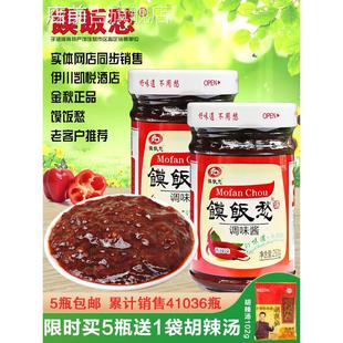馍饭愁香辣 洛阳伊川金秋凯悦馍饭愁 调味酱 面条酱 下饭酱夹馍酱
