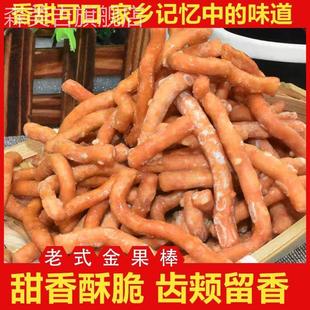 张木果子姜丝山东特产徐州姜丝手工金果棒芝麻棒老式果子传统点心