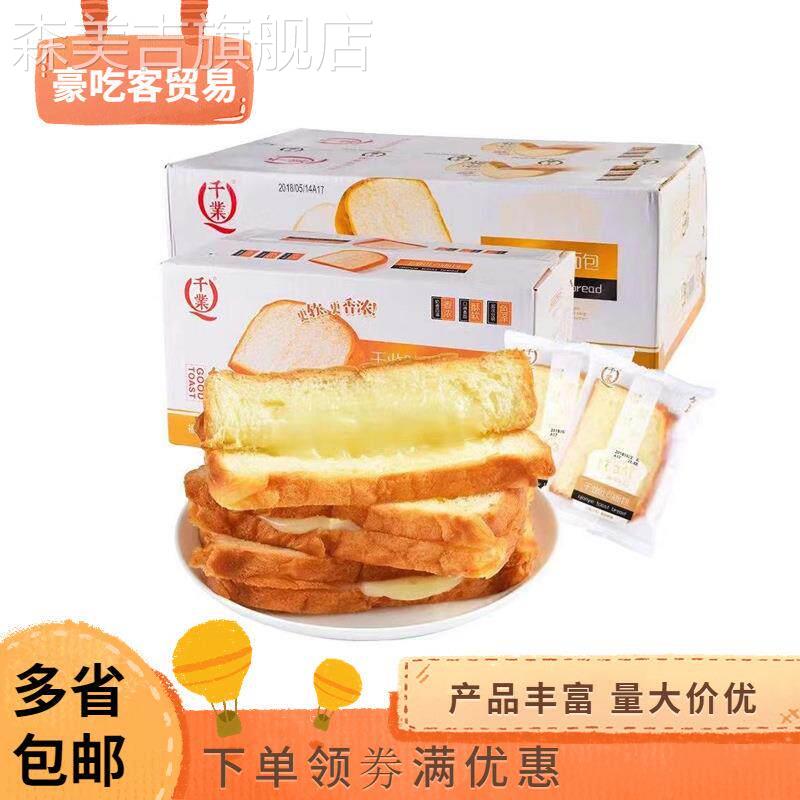 千业吐司面包夹心乳酪面包早餐糕点1件4斤整箱图片