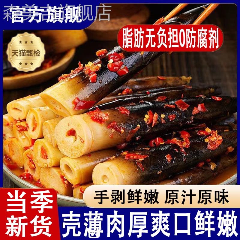 手剥笋开袋即食脆嫩笋尖官方旗舰店2025新鲜竹笋干网红零食手拨笋