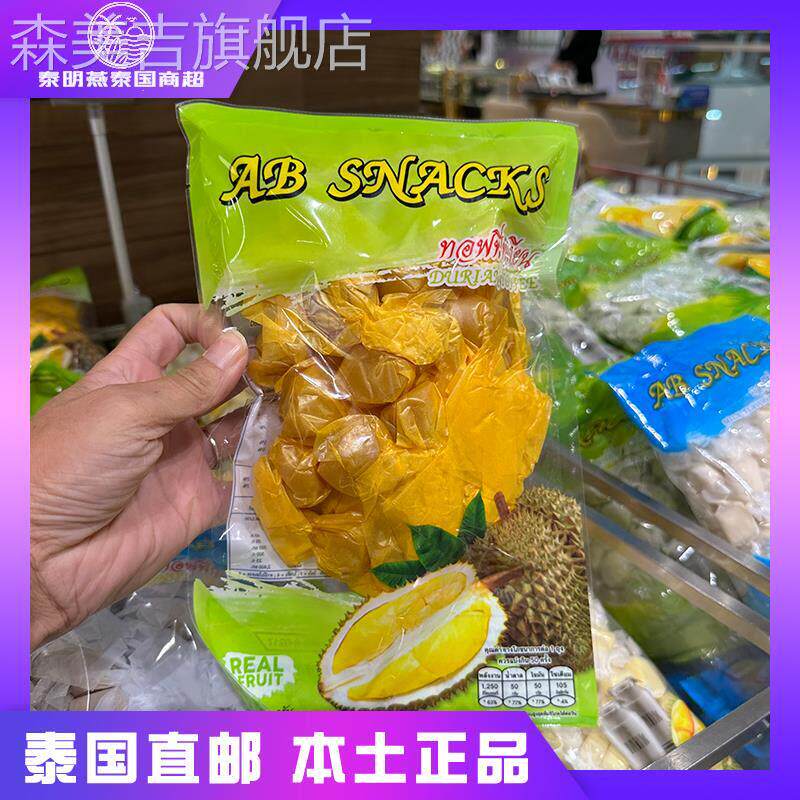 泰国免税店榴莲糖太妃糖山竹芒果椰子榴莲牛奶软糖太妃糖休闲零食