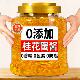 央妈推荐 广西桂花蜜酱0添加特级高品质桂花酱桂林特产商用旗舰店