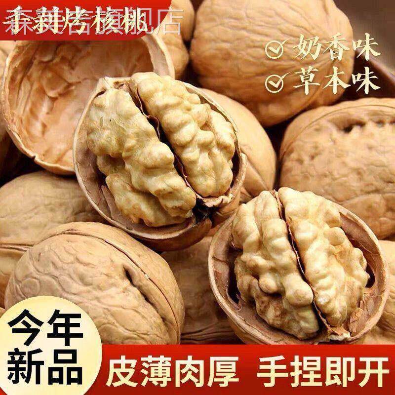 新货草本味炒核桃薄皮手剥烤核桃纸皮熟坚果儿童孕妇休闲小零食
