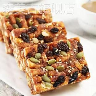 坚果沙琪玛萨其马饱腹早餐办公室零食休闲食品小吃糕点心黑糖年货