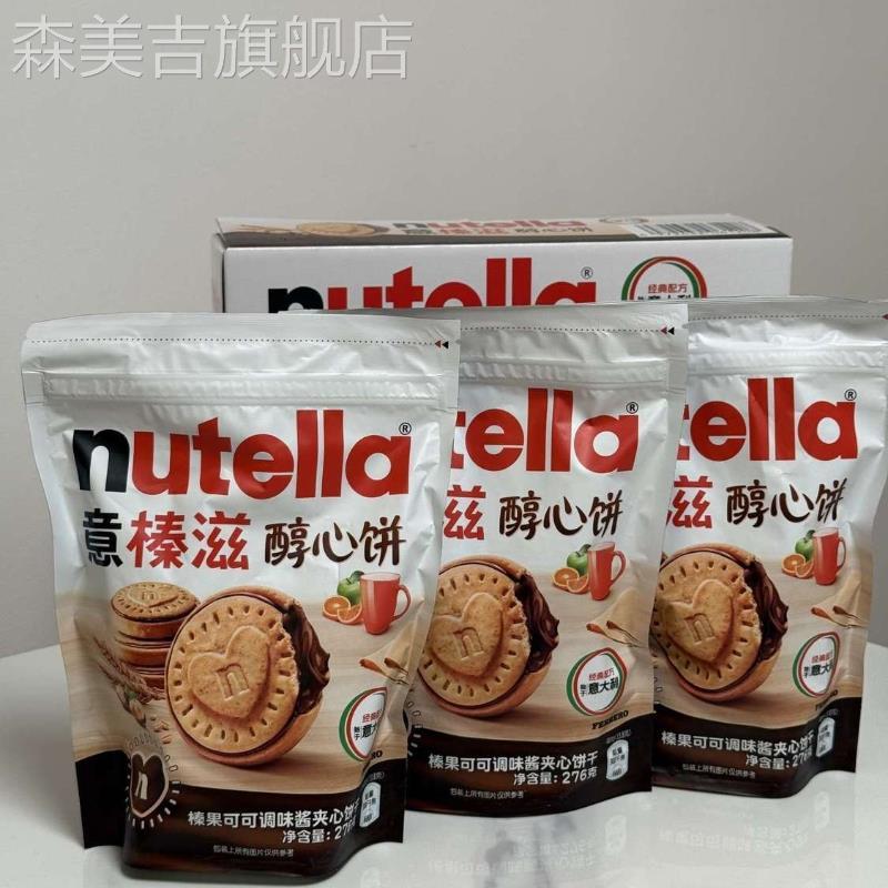 山姆代购nutella费列罗意榛滋醇心饼干巧克力酱榛子可可夹心饼干