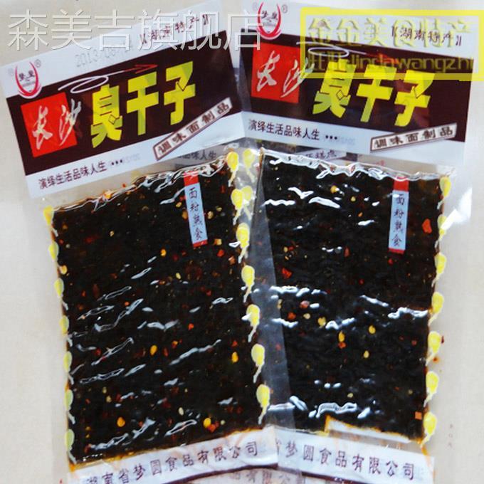 长沙臭干子辣条小时候的90后儿时怀旧休闲食品经典麻辣小零食小吃