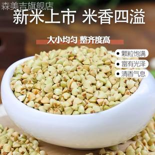 新荞麦米荞麦米三角米煮粥蒸饭农家荞麦仁五谷杂粮荞麦饭5斤 10斤