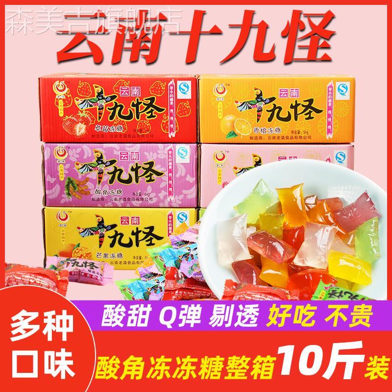云南特产老滇十九怪酸角冻果冻十八怪19怪冻冻糖零食小吃年货整箱