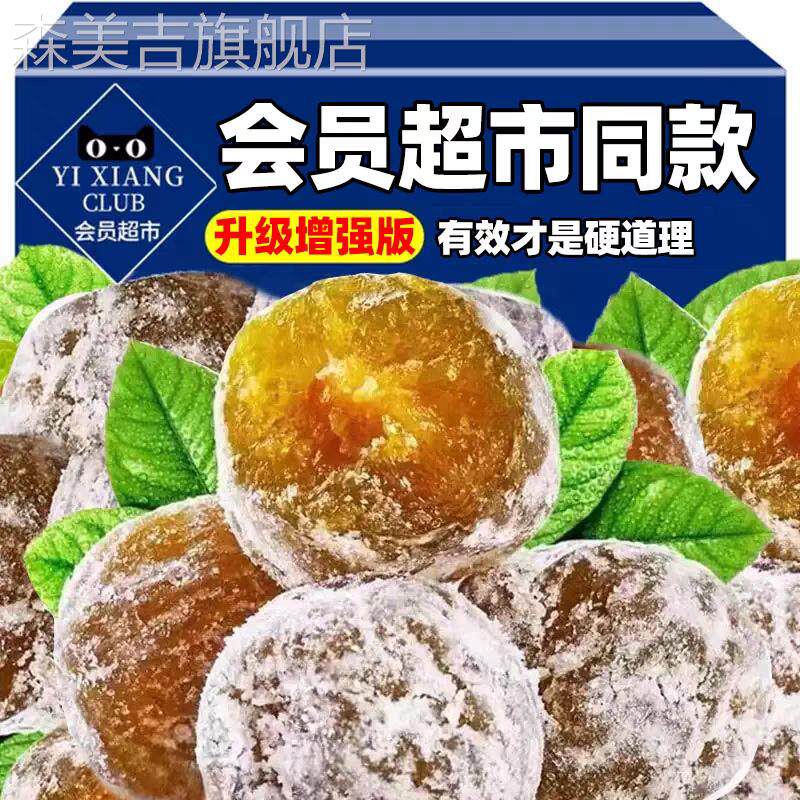 酵素梅清肠青梅孝素梅子西梅随便果四季果秘随清净果增强版排宿便