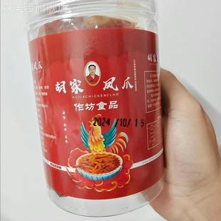 胡家凤爪胡峻牌酸辣网红零食小吃快手同款鸡爪圆罐装袋装即即食