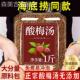 胖东来酸梅汤粉官方旗舰店冷泡冲泡饮料速溶桂花酸梅汤浓缩汁原材