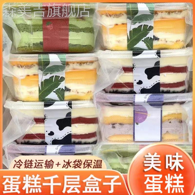 网红同款豆乳盒子蛋糕慕斯小蛋糕提拉米苏奶油冷炼发货甜品下午茶