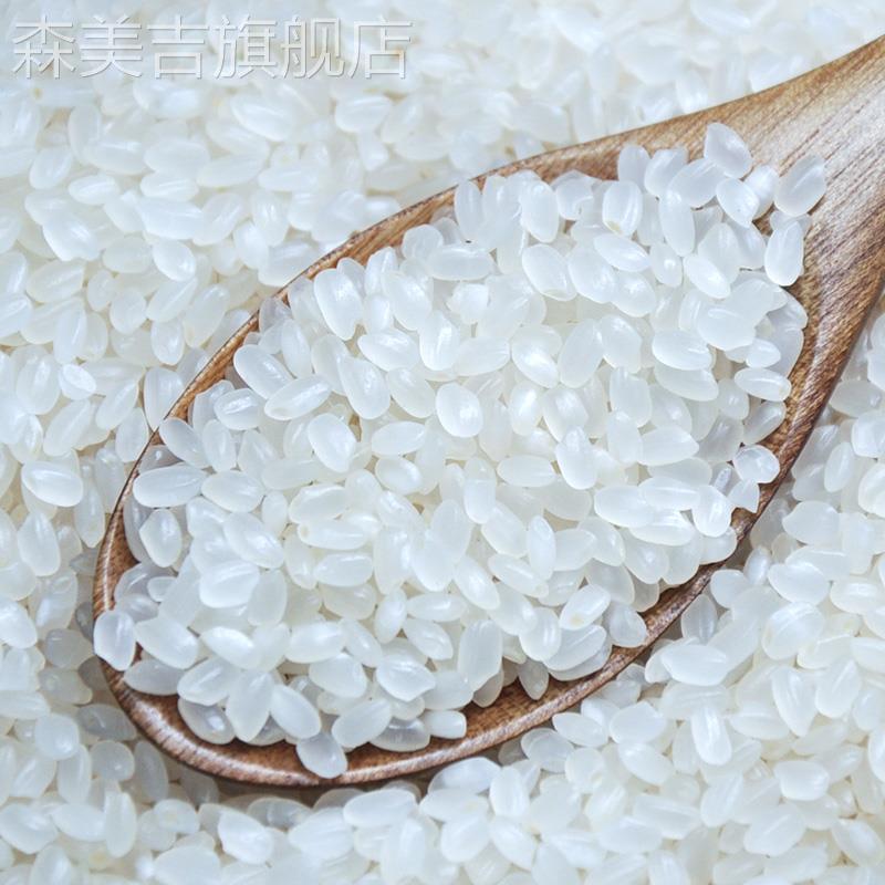 新米东北大米20斤珍珠米圆粒米粳米10斤包邮优质大米5KG原粮现磨
