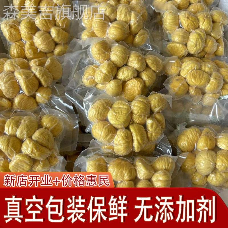【现剥现发】新鲜板栗仁去皮真空毛重400g无壳新鲜生油栗子仁