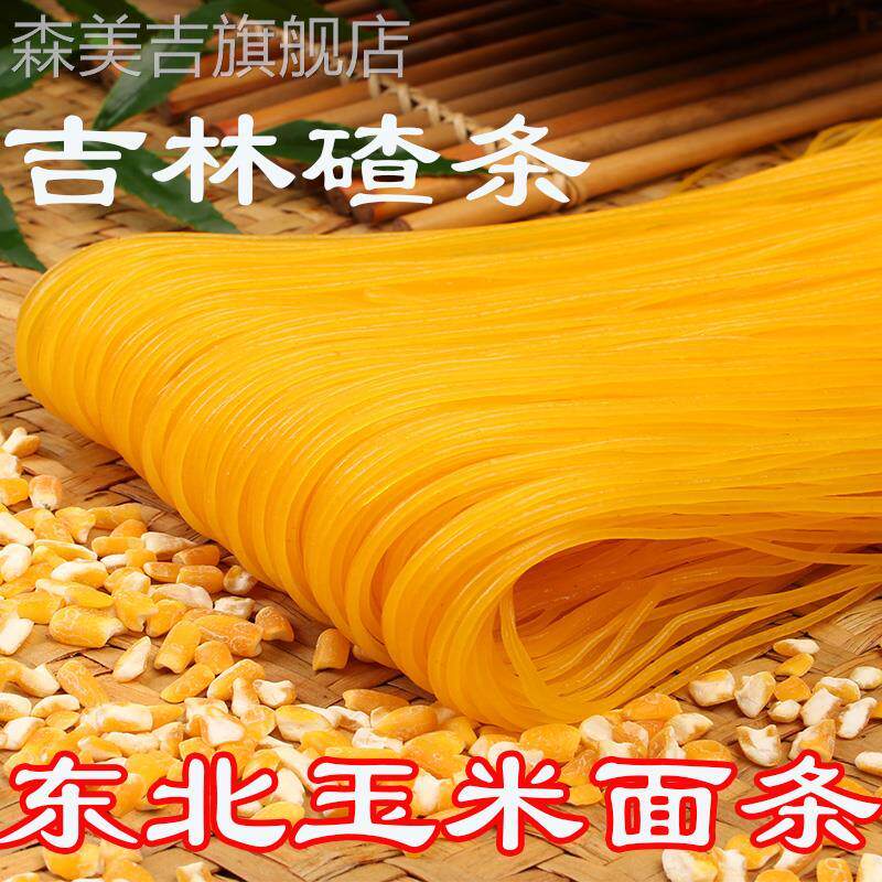 鲜黄面条纯玉米面条正宗东北0脂肪碴条插条钢丝面延边馇条饸饹面