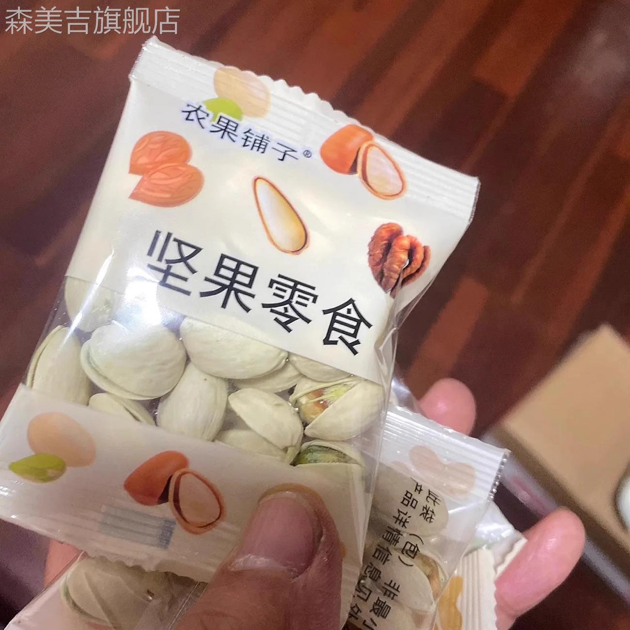 新货独立小包装开心果500g坚果散装盐焗干果炒货零食袋装250g