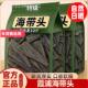 胖超市东来正宗福建霞浦特厚级海带头乾货厚实海带根海带丝旗舰店
