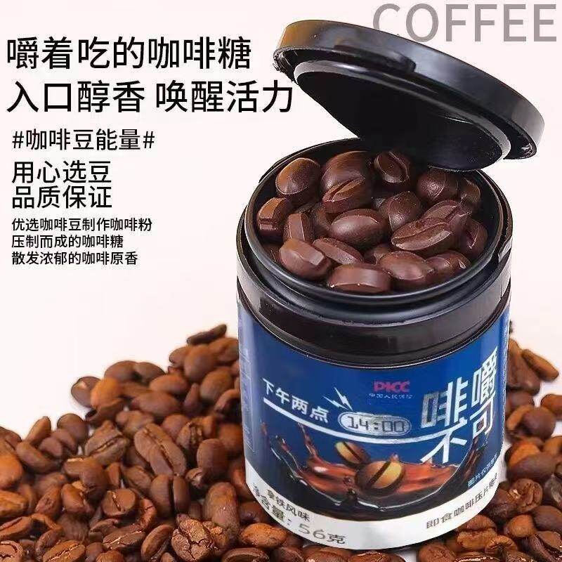 vc冰咖啡薄荷糖无糖0脂黑咖啡上班开车犯困清凉提神咖啡香润糖