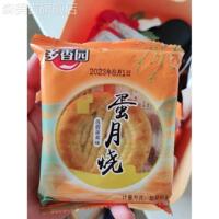 派可利蛋月燒月餅老式五仁豆沙棗泥蛋黃傳統(tǒng)手工糕點(diǎn)多口味中秋月