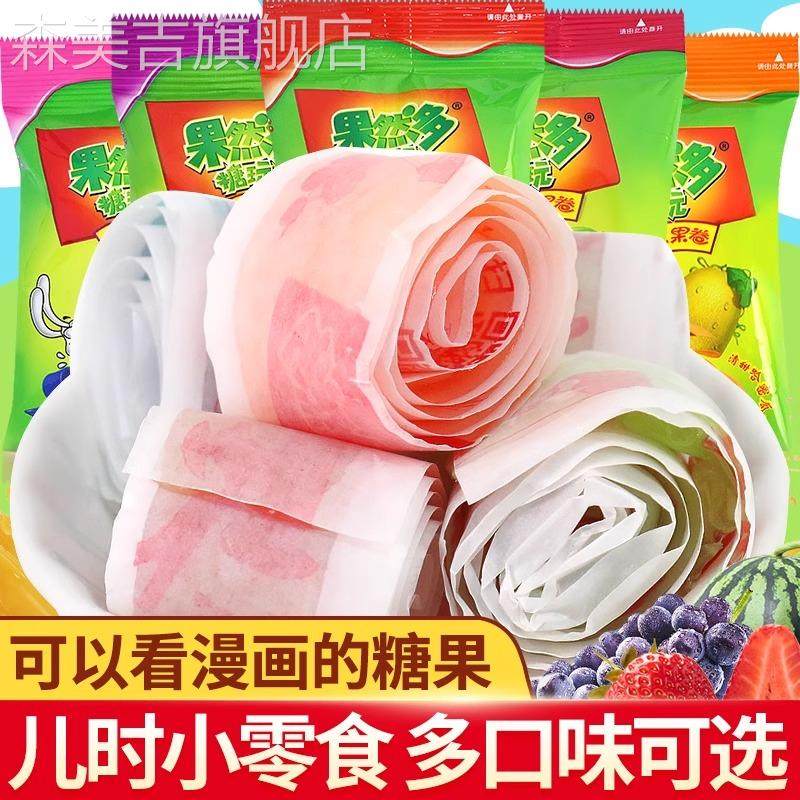 果然多cc果卷果汁橡皮软糖儿童果c卷80 90后怀旧零食小吃网红糖果
