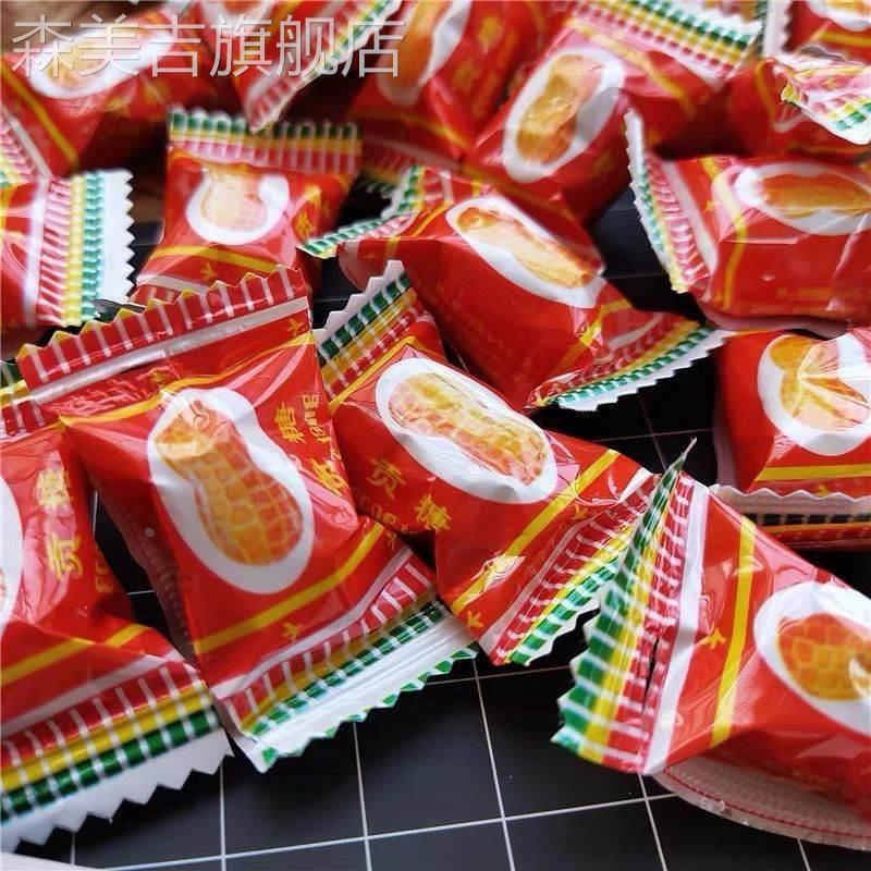 潮汕特产花生贡糖小时候怀旧零食小吃糖果结婚专用喜糖香酥怡糖