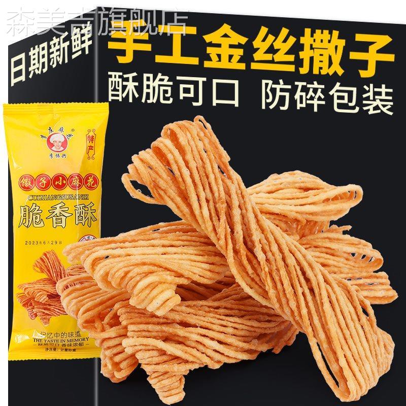 胖东来金丝馓子手工油炸馓子麻花代餐零食品山东江苏河南特产小吃