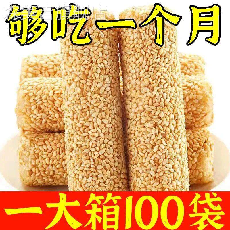 【买1袋送1袋】红枣红豆芝麻棒夹心麦芽糖花生蛋卷零食整箱