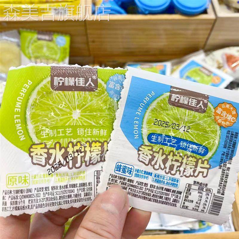 柠檬佳人香水柠檬片蜂蜜味原味网红解馋小零食生制柠檬片散称250g,茶,代用/花草茶,淘宝优惠券,粉丝福利购,淘宝优惠卷