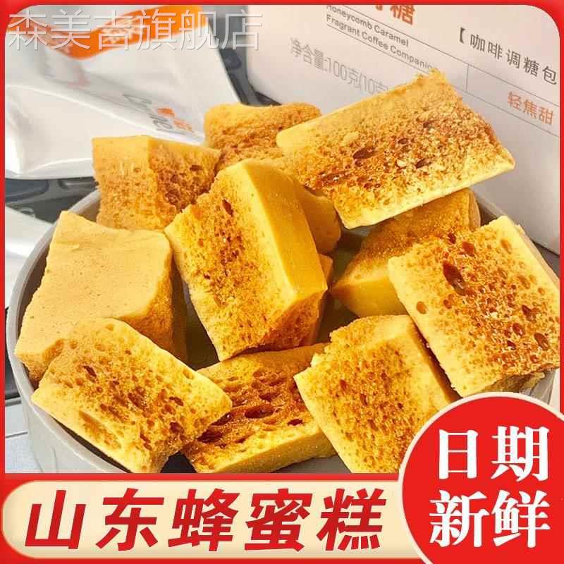 山东蜂蜜糕老式蜂窝麦芽糖叮叮糖糖瓜灶糖袋装80后手工解馋零食