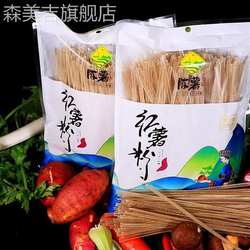 贵州铜仁思南特产陈薯袋装酸辣粉无添加红薯粉方便速食粉丝480g