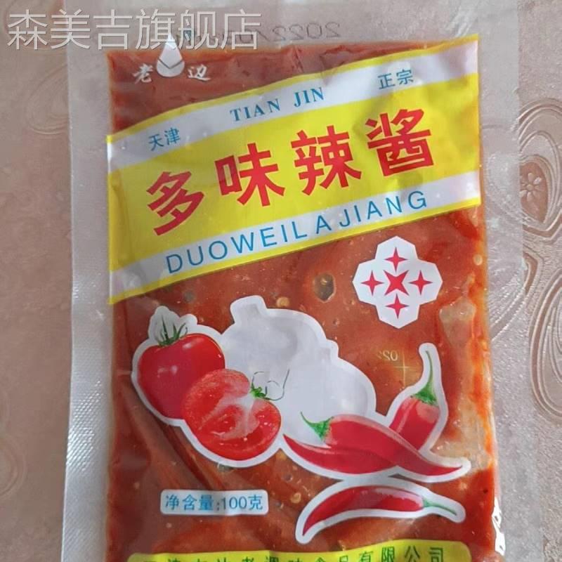 新枣老佛爷蒜香辣酱童年怀旧味天津烧烤包农家乐辣酱100g配米饭