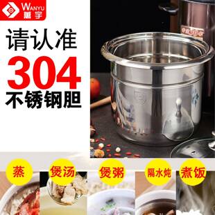 万电宇WD-9粥8B不锈钢炖煮煲汤卤肉隔水炖汤锅锅家用商用预WD-98B