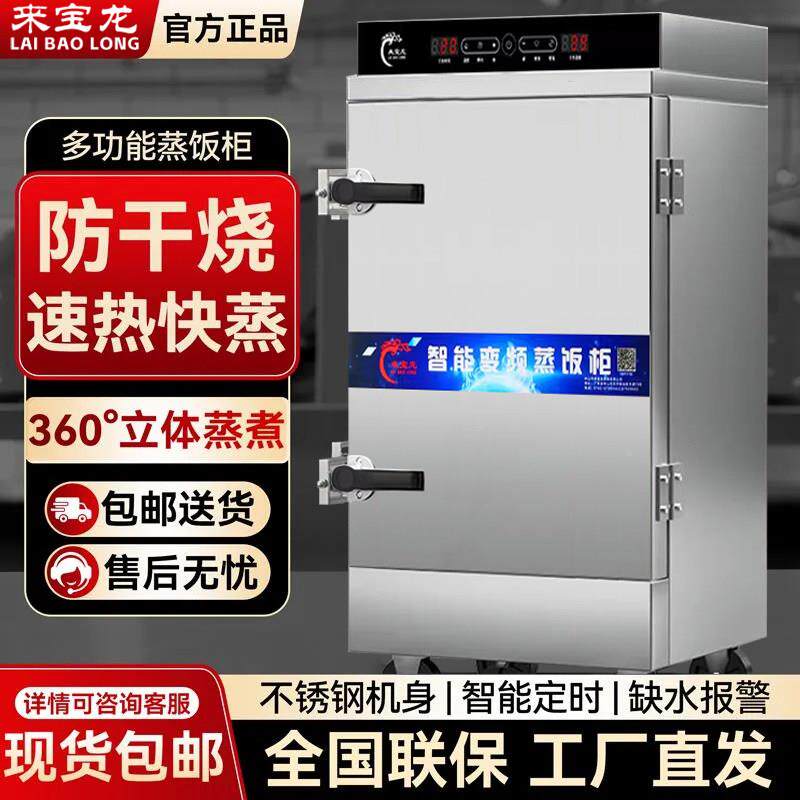 蒸饭柜商用动电蒸小箱包蒸炉米饭馒头菜全自蒸饭车食堂型分82368