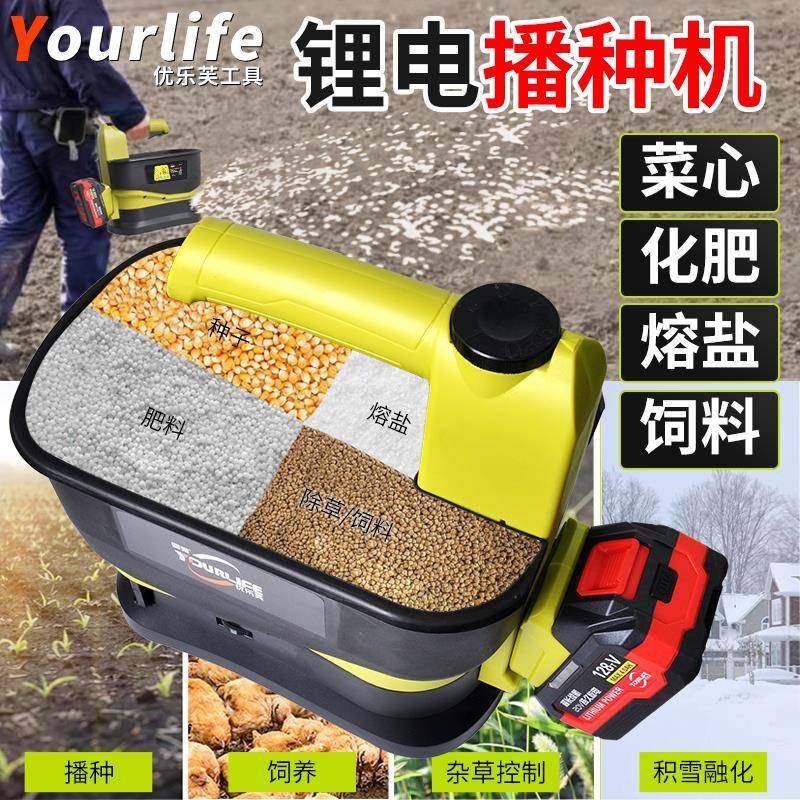 优乐机神芙手提播用种机自动撒播农电动撒肥机KEH投料机器草籽菜
