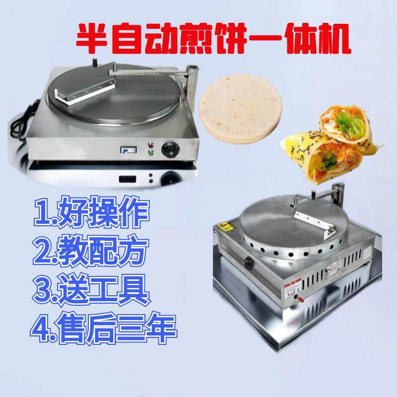 饼果子l摆摊机D50煎家用煎饼A子煎饼神器鏊l子杂粮煎饼摊煎饼锅