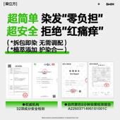 智染方能染发梳子自然色遮盖白发黑茶色深棕色染发膏黑男女专立用