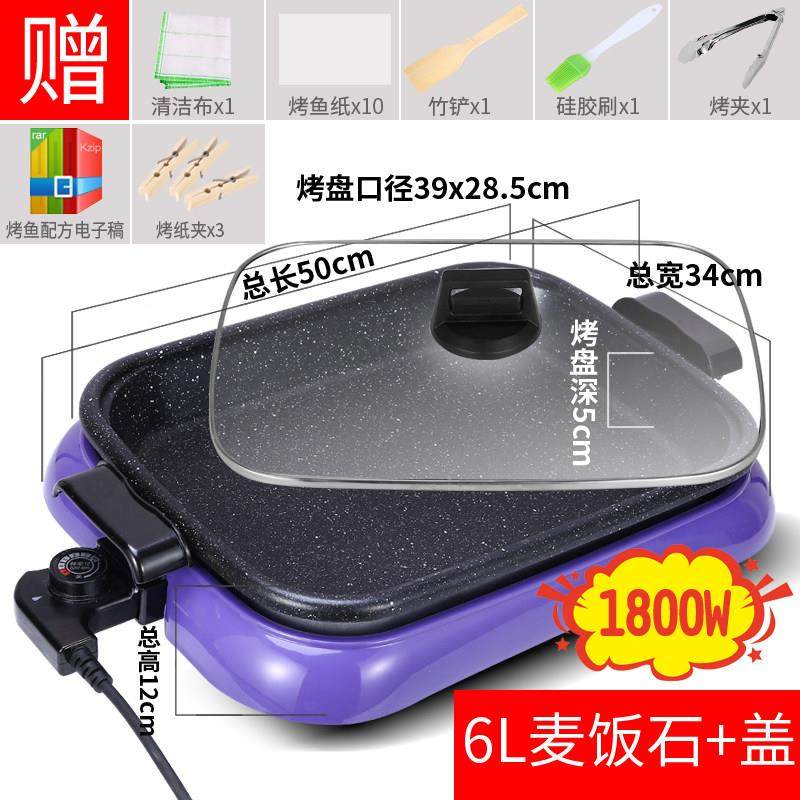 纸包鱼专锅商用电烤盘长方形纸上鱼烤肉烧烤烤炉炉不粘用508烤鱼