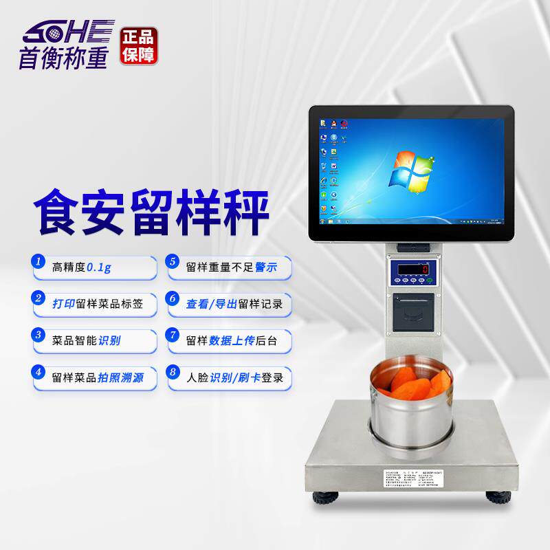 智能AI动识自别电留子秤重打码一体机食品样打称印标签秤
