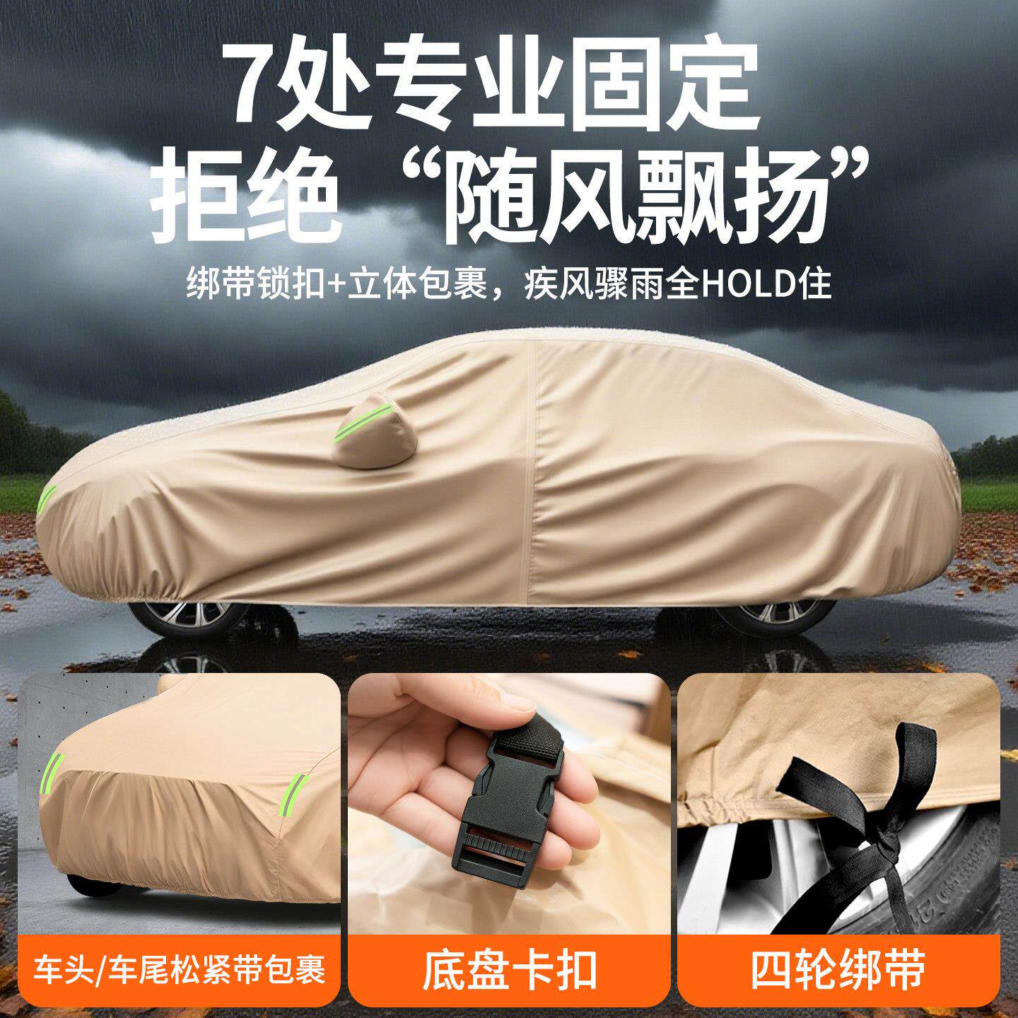 【真牛津汽车衣车罩全罩防晒防雨隔热真遮罩防冰雹津加厚正阳牛布