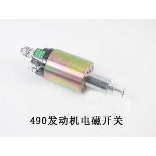 叉车启动马达起动机磁电开关12VIDD/24V配新柴490/-45杭叉合力95