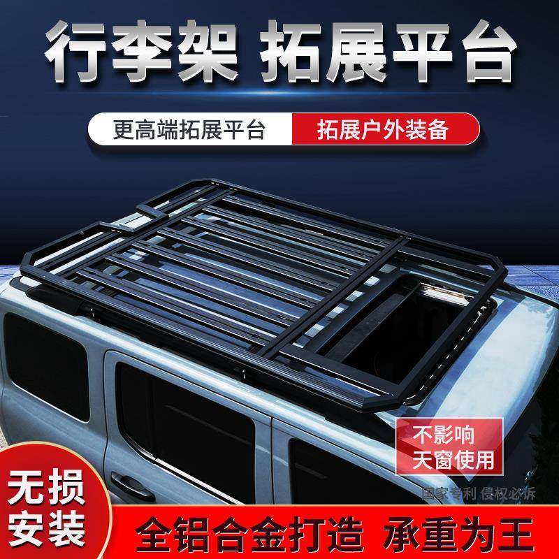 越野UV车顶行李架铝合金一L2平台02体李行S框多功能拓展平台改载