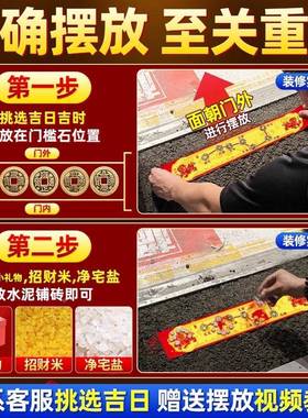 五帝钱压门CY2113下槛北过门石黄铜钱出入平安斗七专星阵装修用招