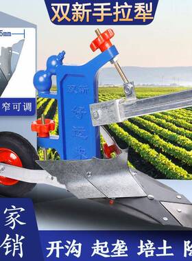 手拉犁人工小型小EYP型耕耘机农用犁地松人力起地垄耕地机翻土机