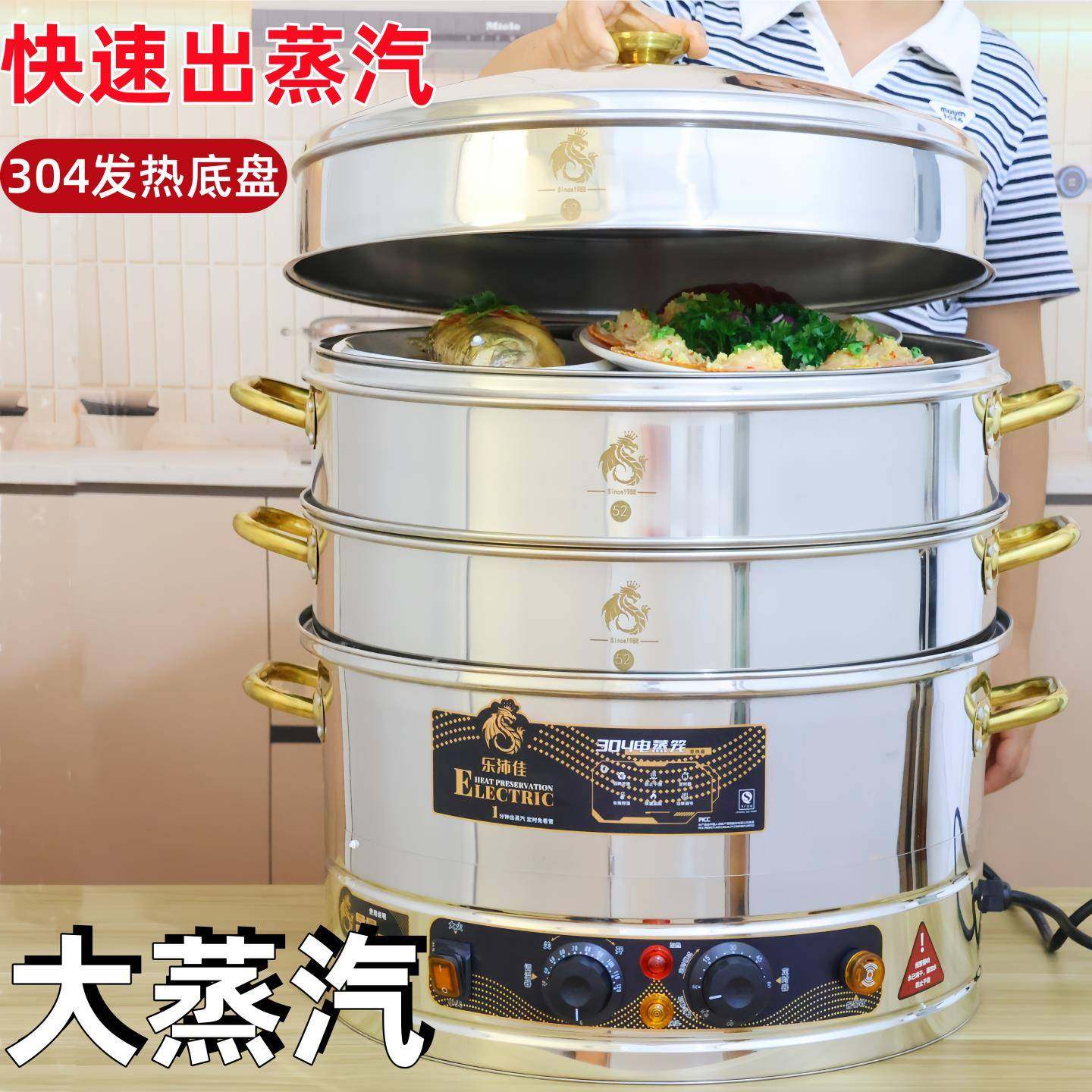 304不锈大大容量钢电层蒸锅家用商用多功率电蒸笼防干烧蒸煮一体
