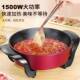 鸳鸯电火火不锅DRG 150L锅家用插成电一体烧烤粘大型号电锅电热煮