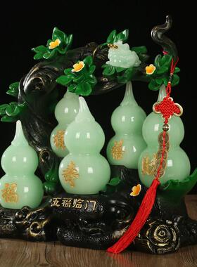 五福999-7临门招财金蟾葫芦开件客厅酒摆柜玄关家居装饰玉品乔迁