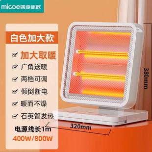 QN阳取型暖器家用能省电暖器暖风小办公节室暖 四季 歌沐小太M3