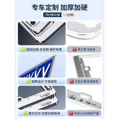 车载车合保牌护框铝金汽车号牌框架车用保护框装饰12356小车新能