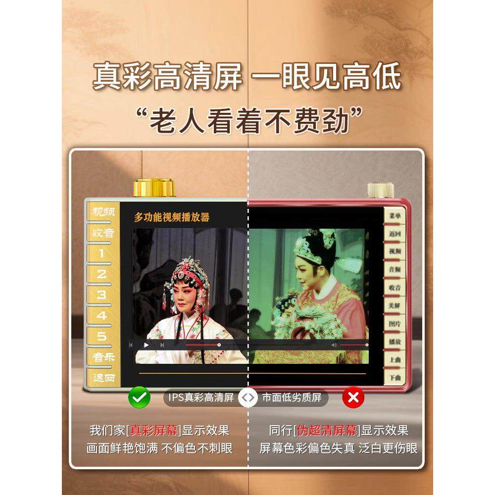 夏新老人高清看Amoi\/夏戏机多功能大屏视频播放器唱戏年人闷解老